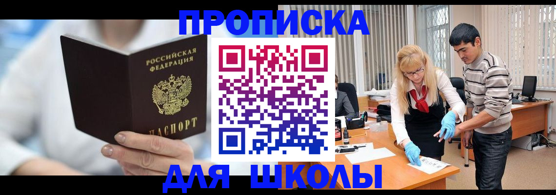 прописка гарантия в Лихославле