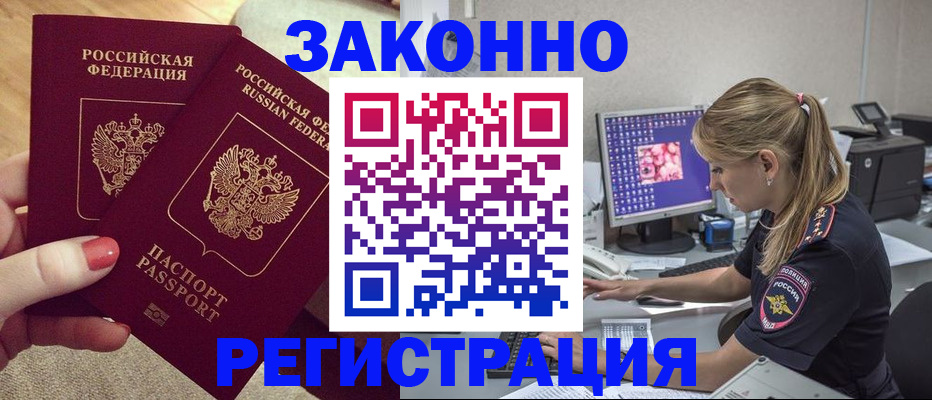 где прописаться в Лихославле