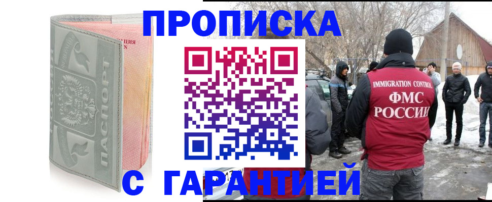 временная регистрация надежно в Лихославле