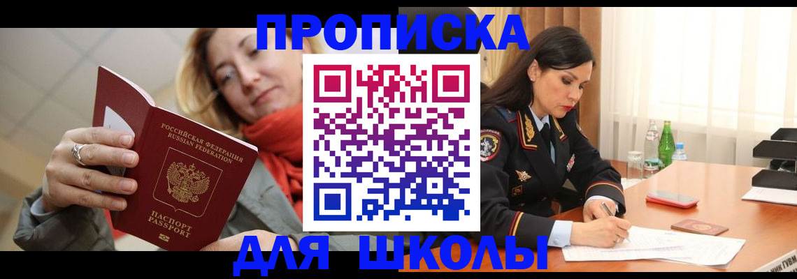 временная регистрация для всех в Лихославле